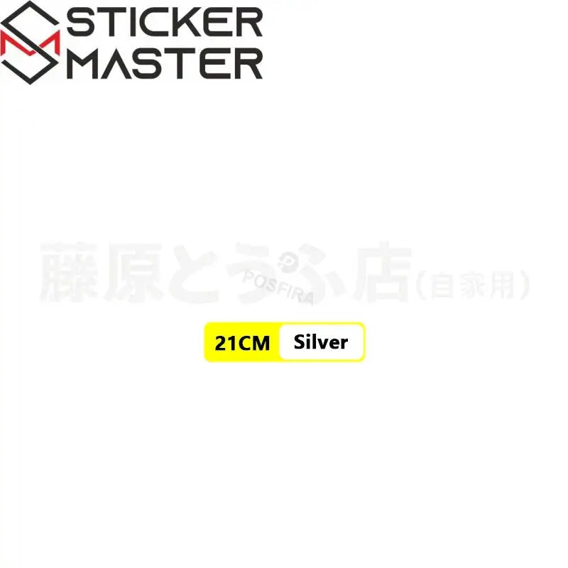 Fujiwara Tofu Shop Sticker | Initial D JDM Yan Grenaj ve Kask Etiketi - Sticker Master