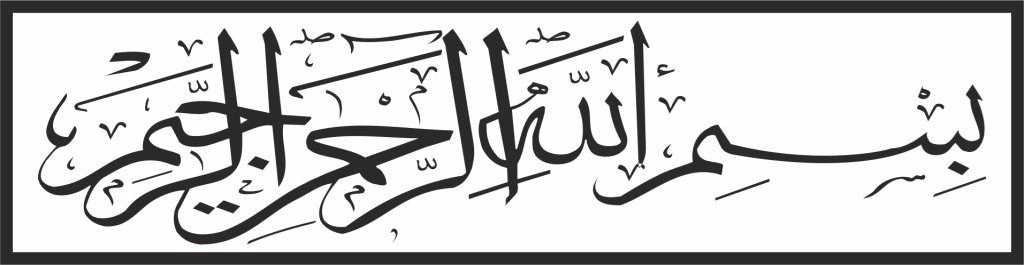 Sticker Master Bismillahirrahmanirrahim Sticker Motor, Kask, Laptop, Araba, Oto Araç İçin Dayanıklı Etiket Decal