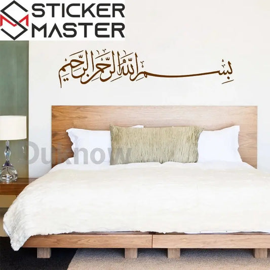 Arapça Besmele Duvar Sticker | İslami Hat Sanatı Dekoratif Yazı Sticker Master