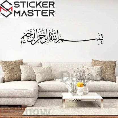 Arapça Besmele Duvar Sticker | İslami Hat Sanatı Dekoratif Yazı Sticker Master