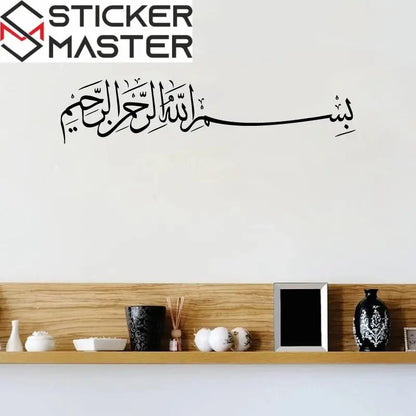 Arapça Besmele Duvar Sticker | İslami Hat Sanatı Dekoratif Yazı Sticker Master