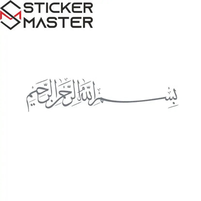 Arapça Besmele Duvar Sticker | İslami Hat Sanatı Dekoratif Yazı Sticker Master