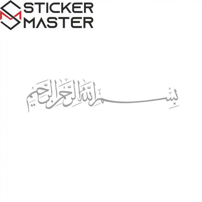 Arapça Besmele Duvar Sticker | İslami Hat Sanatı Dekoratif Yazı Sticker Master