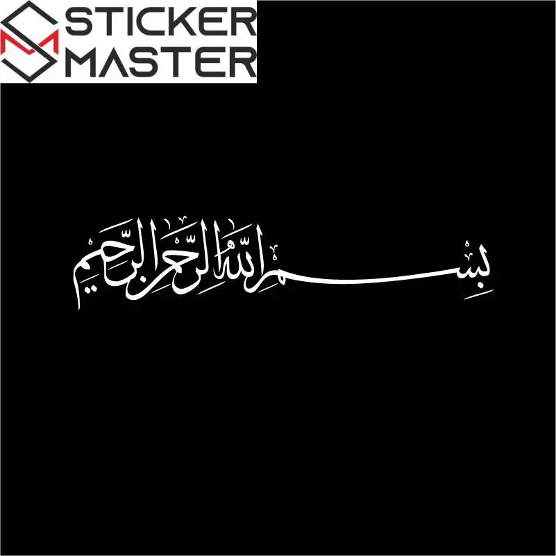 Arapça Besmele Duvar Sticker | İslami Hat Sanatı Dekoratif Yazı Sticker Master