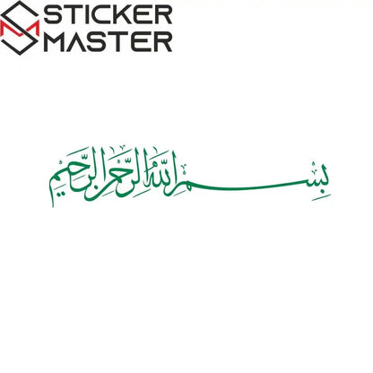 Arapça Besmele Duvar Sticker | İslami Hat Sanatı Dekoratif Yazı Sticker Master