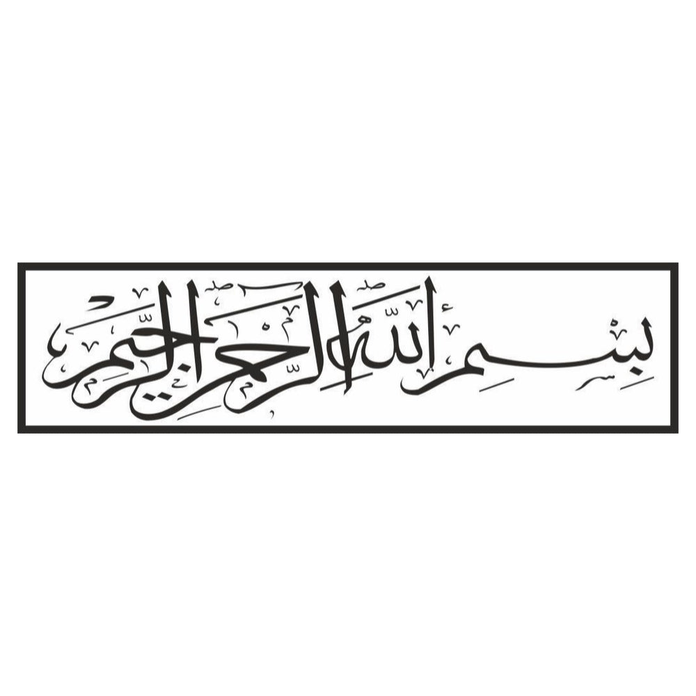 Sticker Master Bismillahirrahmanirrahim Sticker Motor, Kask, Laptop, Araba, Oto Araç İçin Dayanıklı Etiket Decal 20 Cm