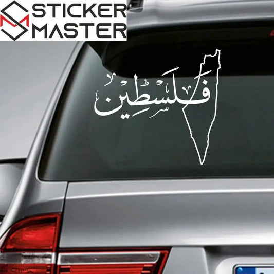 {{Product title}} vinil sticker