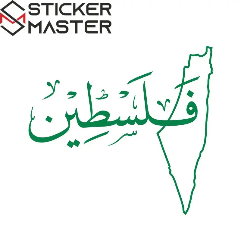 {{Product title}} vinil sticker