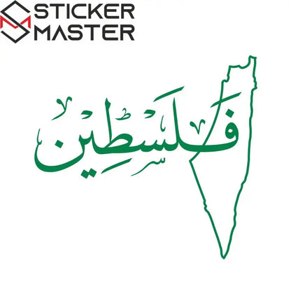 {{Product title}} vinil sticker