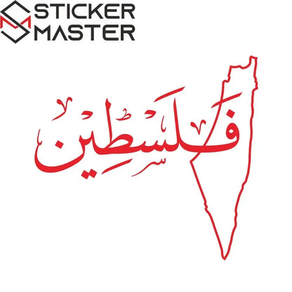 {{Product title}} vinil sticker