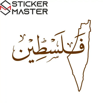 {{Product title}} vinil sticker