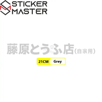 Fujiwara Tofu Shop Sticker | Initial D JDM Yan Grenaj ve Kask Etiketi - Sticker Master
