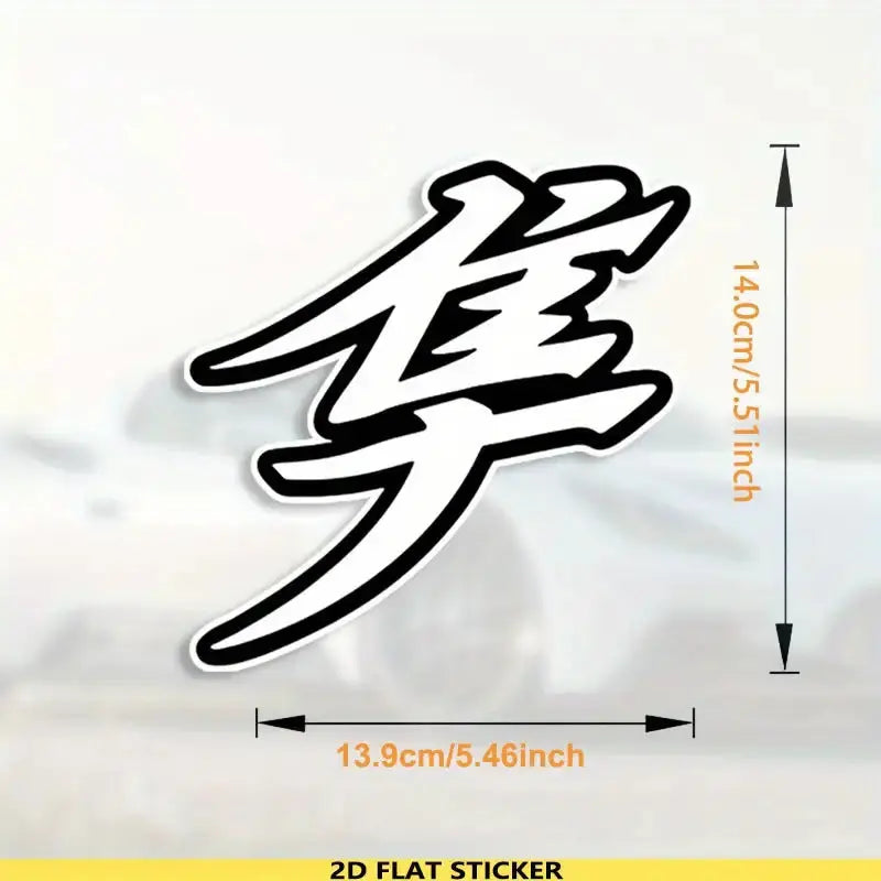 Hayabusa Japon Kanji Amblem Sticker | Araç ve Motosiklet Sticker - Sticker Master