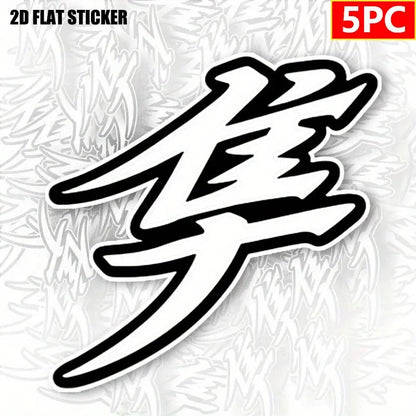 Hayabusa Japon Kanji Amblem Sticker | Araç ve Motosiklet Sticker - Sticker Master