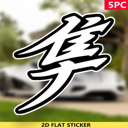 Hayabusa Japon Kanji Amblem Sticker | Araç ve Motosiklet Sticker - Sticker Master
