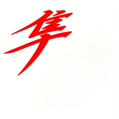 Hayabusa Japon Kanji Grenaj Sticker Seti (2 Adet) | Sticker Master - Sticker Master