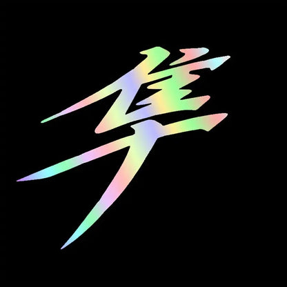 Hayabusa Japon Kanji Grenaj Sticker Seti (2 Adet) | Sticker Master - Sticker Master