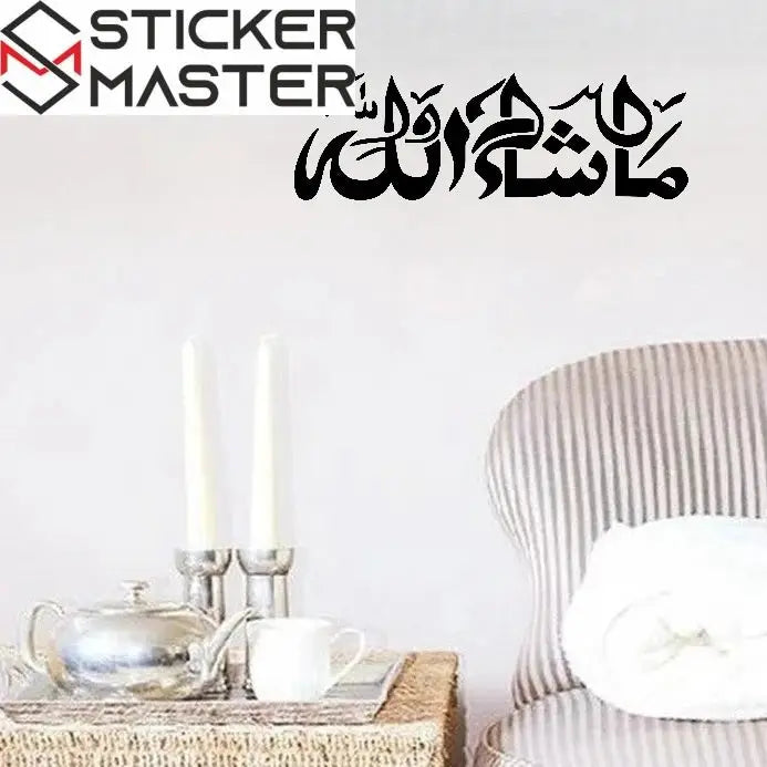 İslami Araç Sticker Modelleri | Maşallah, Besmele ve Allah Yazılı Reflektif Hat Yazısı Sticker Master