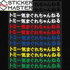 JDM Japon Tarzı Sticker Seti | Honda, Suzuki, Yamaha Uyumlu (Universal)