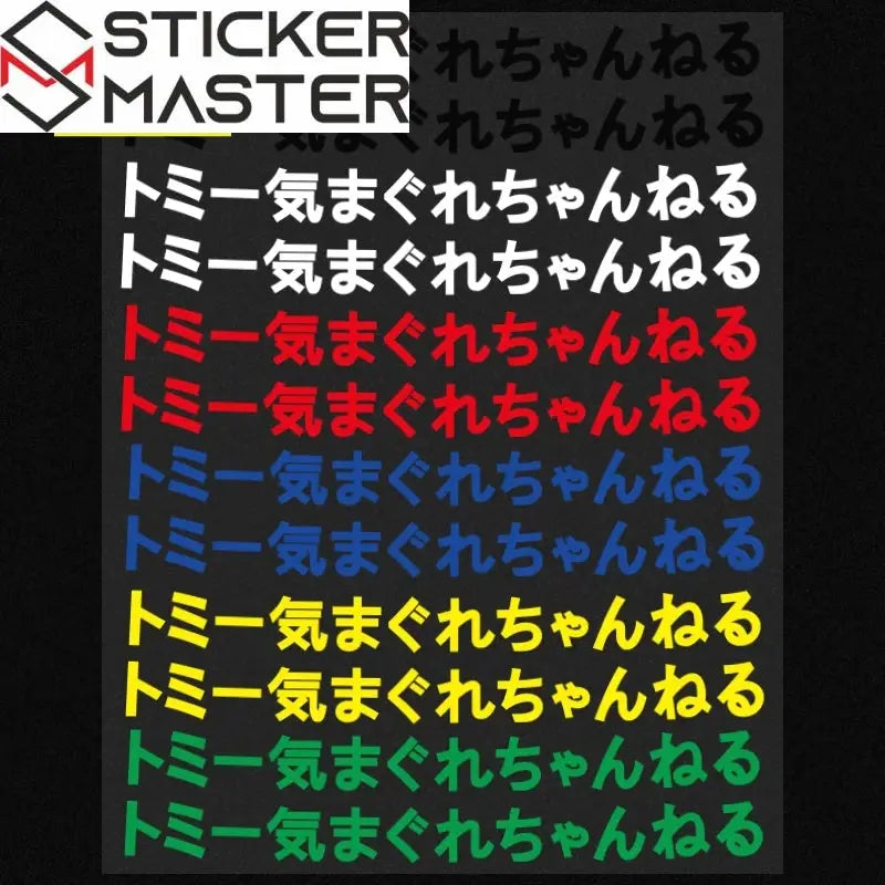 JDM Japon Tarzı Sticker Seti | Honda, Suzuki, Yamaha Uyumlu (Universal) - Sticker Master