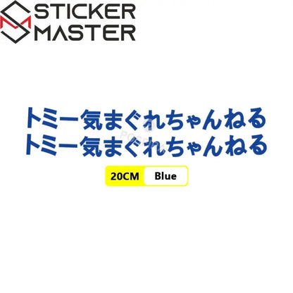 JDM Japon Tarzı Sticker Seti | Honda, Suzuki, Yamaha Uyumlu (Universal) - Sticker Master