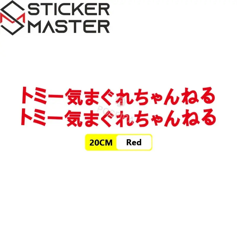JDM Japon Tarzı Sticker Seti | Honda, Suzuki, Yamaha Uyumlu (Universal) - Sticker Master