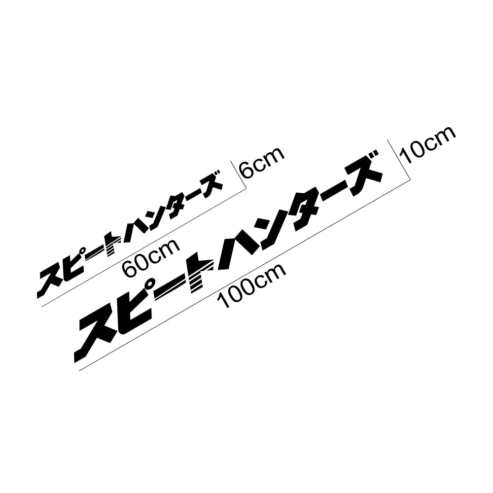 Speed Hunters Japonca Kaput Stickerı (スピートハンターズ) | Sticker Master