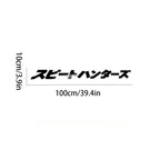 Speed Hunters Japonca Ön Cam Stickerı (スピートハンターズ) | Sticker Master Sticker Master