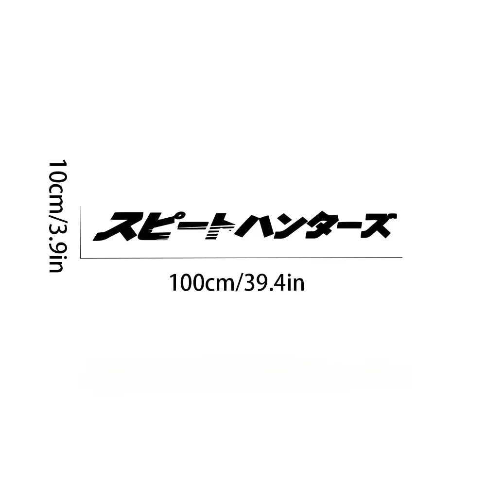 Speed Hunters Japonca Ön Cam Stickerı (スピートハンターズ) | Sticker Master Sticker Master