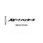 Speed Hunters Japonca Ön Cam Stickerı (スピートハンターズ) | Sticker Master Sticker Master
