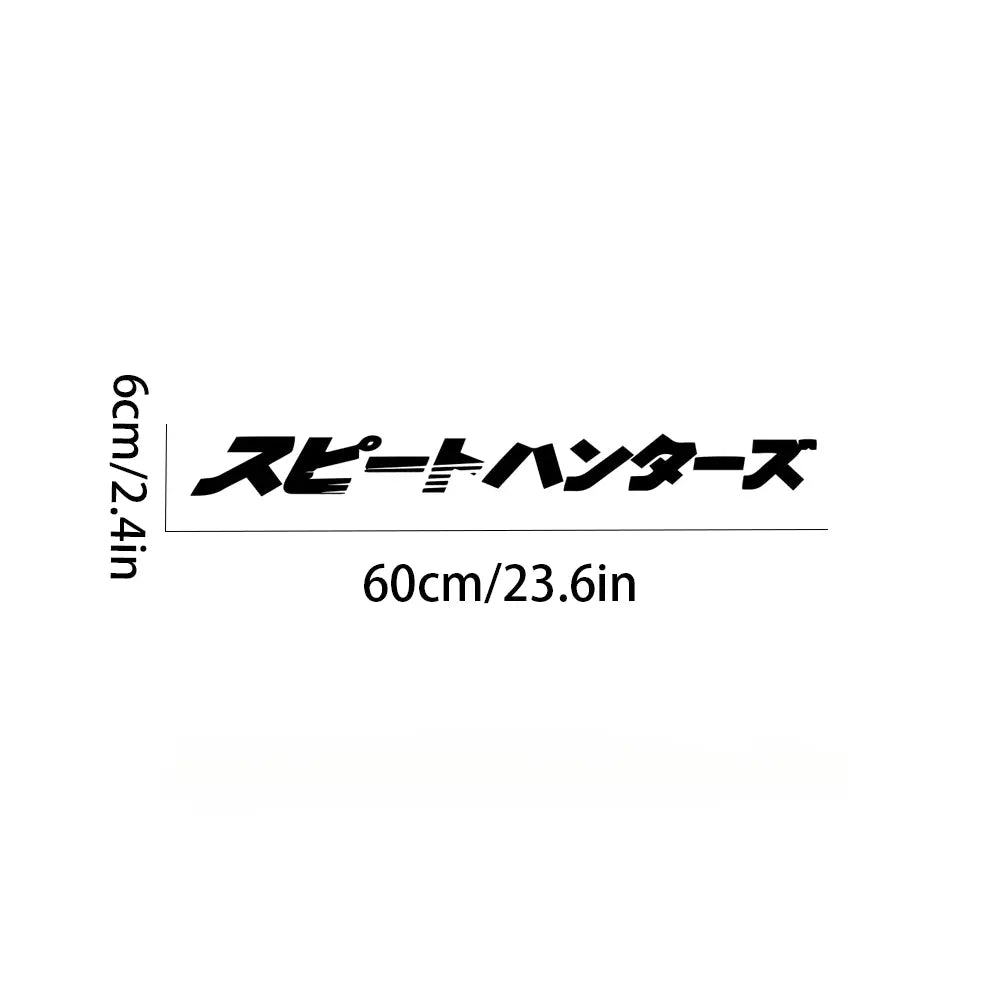 Speed Hunters Japonca Ön Cam Stickerı (スピートハンターズ) | Sticker Master Sticker Master
