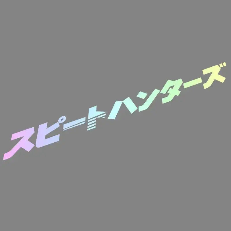 Speed Hunters Japonca Ön Cam Stickerı (スピートハンターズ) | Sticker Master Sticker Master