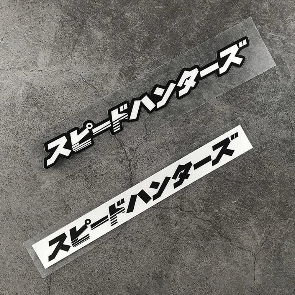 Sticker Master JDM Speed Hunters Sticker Oto Araç Motor 18cm Vinil Çıkartma Yapıştırma
