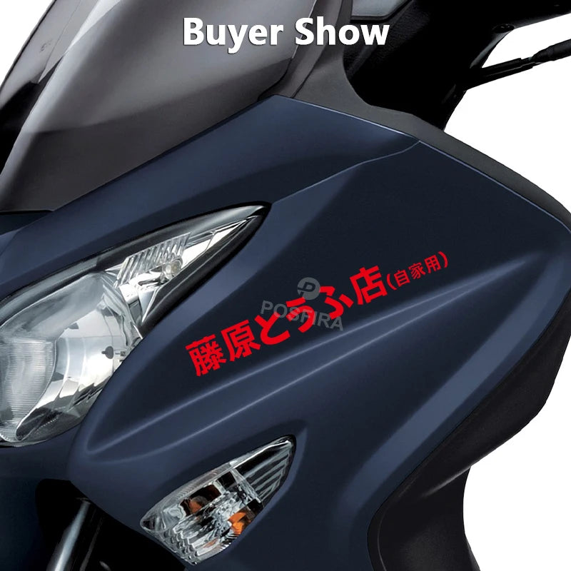 Fujiwara Tofu Shop Sticker | Initial D JDM Yan Grenaj ve Kask Etiketi - Sticker Master