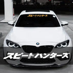 Speed Hunters Japonca Ön Cam Stickerı (スピートハンターズ) | Sticker Master Sticker Master