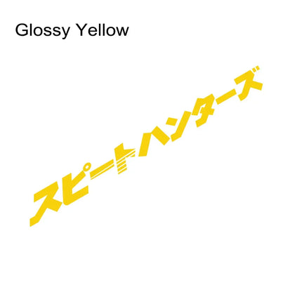 Speed Hunters Japonca Kaput Stickerı (スピートハンターズ) | Sticker Master Sticker Master