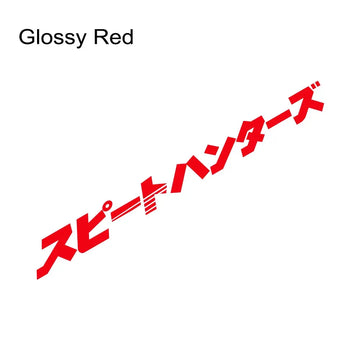 Speed Hunters Japonca Kaput Stickerı (スピートハンターズ) | Sticker Master Sticker Master