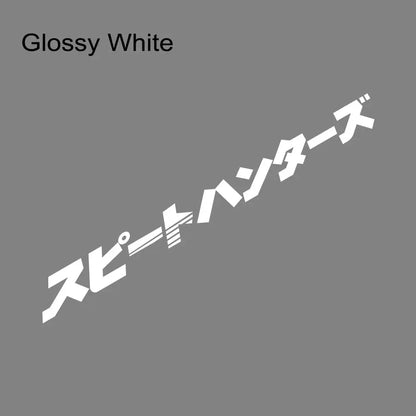 Speed Hunters Japonca Kaput Stickerı (スピートハンターズ) | Sticker Master Sticker Master