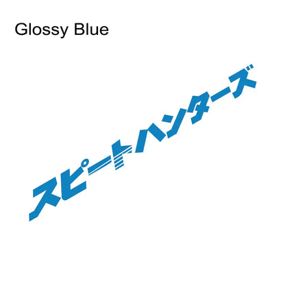 Speed Hunters Japonca Kaput Stickerı (スピートハンターズ) | Sticker Master Sticker Master