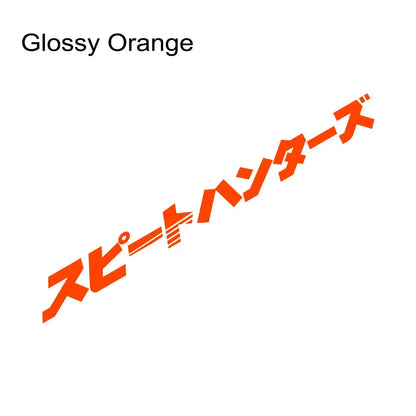 Speed Hunters Japonca Kaput Stickerı (スピートハンターズ) | Sticker Master Sticker Master