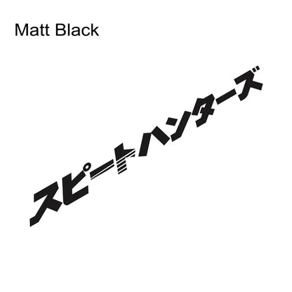 Speed Hunters Japonca Kaput Stickerı (スピートハンターズ) | Sticker Master Sticker Master
