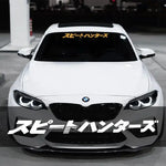 Speed Hunters Japonca Ön Cam Stickerı (スピートハンターズ) | Sticker Master Sticker Master