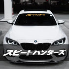 Speed Hunters Japonca Sticker, Ön Cam İçin JDM Yazısı | Sticker Master