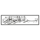 Bismillahirrahmanirrahim Sticker - Kaligrafi Sanatı İslami Etiket | Sticker Master