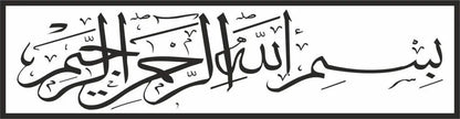 Sticker Master Bismillahirrahmanirrahim Sticker Motor, Kask, Laptop, Araba, Oto Araç İçin Dayanıklı Etiket Decal